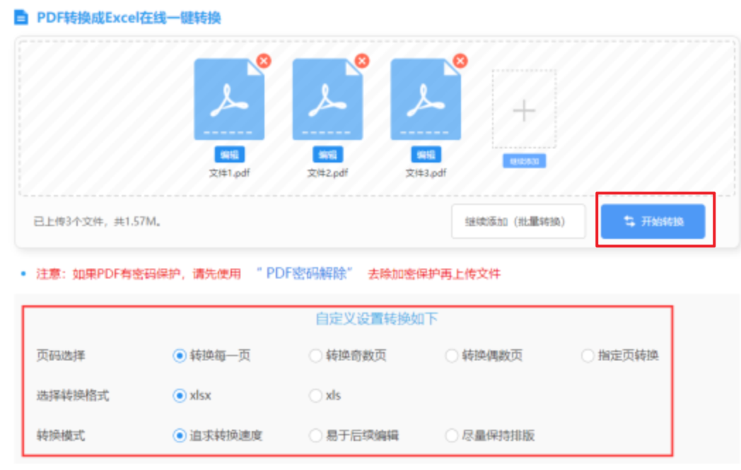 c7链接登录登录入口使用讲解 - 开始转换